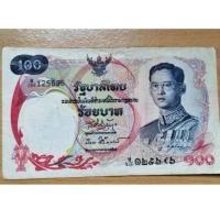 ราคา ธนบัตร 100 หลังเรือ สุพรรณหงษ์ ข (๒๘๙) (24275175662)