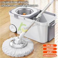 ราคา FS360 H549 ชุดถังปั่นไม้ม็อบ ไม้ม็อบสแตนเลส ถังปั่นสแตนเลส spin mop พร้อมผ้า 5 ผืน (22754343930)