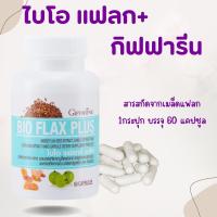 ราคา ไบโอแฟลก ฮอร์โมนหญิง อาหารเสริมวัยทอง ไบโอแฟลกพลัส ฮอร์โมนหญิง วิตามินวัยทอง Bio Flax Plus (25203138839)