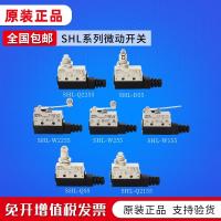 ราคา มังกรเดิมแท้ไมโครสวิทช์ SHL-Q2255 D55 W2255 W255 W155 Q55 2155สอบถามราคา (21362853316)