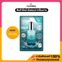 Snowgirl Squalane & Plankton Mask Sheet แผ่นมาส์กหน้า 30g