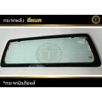 ราคา กระจกหลัง กระจกกระบะ อีซูซุ ดีแมค #dmax #กระจกหลัง (28212141329)