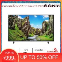 ราคา SONY แอลอีดี ทีวี 50" (4K, Google TV) รุ่น KD-50X75 KD50X75 (25663593449)