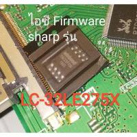 ราคา ไอซี25Q128สำหรับ​รุ่นLC32LE275X (3006038503)