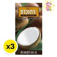 ราคา ชาวเกาะ กะทิ 500 มล. x 3 กะทิมะพร้าว มะพร้าวน้ำกะทิ มะพร้าวกะทิสด กะทิชาวกาะ กะทิสำเร็จรูปพาสเจอไรส์ (28817933658)