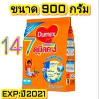 ราคา นมผง ดูมิลค์ สูตร 3 ขนาด 900 กรัม รสจืด (4039786479)