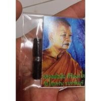 ราคา ตะกรุดห้ามจนหลวงพ่อผินวัดโคกสว่างสนใจติดต่อ0909549727 (19856998782)