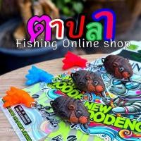 ราคา กบยางฮันเตอร์ หมูเด้ง Moodeng ฮันเตอร์ มีดีที่ขา (26432930974)