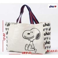 ราคา กระเป๋าผ้าสนูปปี SNOOPY CHER BAG ผ้าแคนวาส (9257892722)