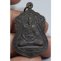 ราคา เหรียญเสมานั่งเต็มองค์หลวงพ่อประสิทธิ์วัดหนองผักชี (18577875772)