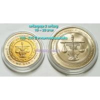 ราคา เหรียญชุด 10 บาท ~ 20 บาท *(ชุด 2 เหรียญ)* 120-130 ปี การตรวจเงินแผ่นดิน *ไม่ผ่านใช้* (15994427029)