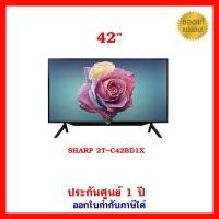 ราคา Sharp LED Full HD TV 42" 2T-C42BD1X ราคาพิเศษพร้อมส่ง (7693776552)