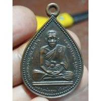 ราคา เหรียญหลวงพ่อคูณ วัดบ้านไร่ พิมพ์หยดน้ำ หลังพัดยศ ปี 2535 ทองแดง  (27169912023)
