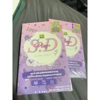 ราคา [เอสดี พลัส] S.d plus อาหารเสริมนีดยู ขับโซเดียม ส่งต่อ (25541704602)