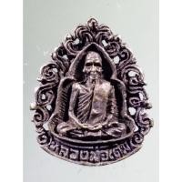 ราคา Antig FAST 217 เหรียญฉลุ หลวงพ่อเดิม วัดหนองโพ อำเภอตาคลี จังหวัดนครสวรรค์ ไม่รู้ว่าเป็นเนื้อเงินหรือเปล่า กระแสออกดำสี (20792731075)