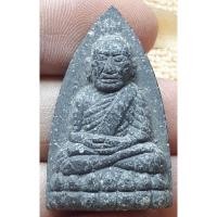 ราคา หลวงปู่ทวดไม่ทราบที่ (25304726545)