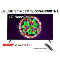 ราคา LG NanoCell 4K UHD Smart TV รุ่น 55NANO80TNA | NanoCell Display | HDR10 Pro | LG ThinQ AI , 55NANO80 (13803472546)