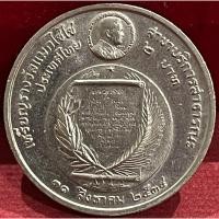 ราคา เหรียญ2บาทวาระที่20รางวัลแมกไซไซผ่านการใช้งาน(P0220-0020) (21980482377)