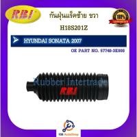 ราคา กันฝุ่นแร็ค RBI สำหรับรถฮุนไดโซนาต้า HYUNDAI SONATA (21558727013)