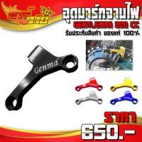 ราคา ตัวล็อคสายครัช รุ่น GPX LEGEND GENTLEMAN 200CC อะไหล่แต่ง CNC แท้ งานอลูมิเนียม แบรนด์ FAKIE รับประกันสินค้า 30 วัน (14723567015)