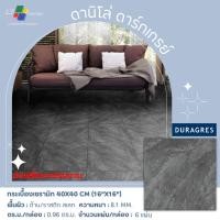 ราคา กระเบื้องพื้น DURAGRES รุ่นดานิโล่ดาร์กเกรย์ Anti-Slip ขนาด 40 x 40 ซม. (กล่อง 6 แผ่น) สีเทาเข้ม (27168914760)