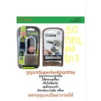 ราคา กุญแจ Super Lock อเมซอน Titanium (19894514439)
