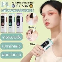 ราคา [สินค้าใหม่] เครื่องกำจัดขนด้วยเลเซอร์ IPL เครื่องกำจัดขนด้วยเลเซอร์ IPL แบบไม่เจ็บปวด (11365173928)