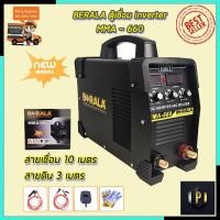ราคา BERALA ตู้เชื่อม INVERTER รุ่น MMA-660 ระบบใหม่อาร์คฟรอส PT Tools (8529466563)