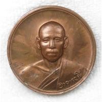 ราคา เหรียญท่านพ่อลี วัดอโศการาม หลังพระบรมราชานุสาวรีย์พระเจ้าอโศกมหาราช ปี2539 (29755068152)