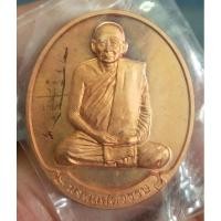 ราคา เหรียญสมเด็จพระสังฆราชมงคลศตวรรษปี 2556 พระบ้านๆราคาแบ่งปัน (25905225439)