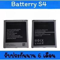 ราคา แบตเตอรี่S4 (9500) /แบตโทรศัพท์มือถือ battery S4 (9500) แบตS4 แบตมือถือS4 แบตโทรศัพท์S4 แบตS4 (14133884209)