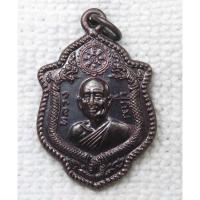 ราคา เหรียญนาคคู่ หลวงปู่กิ่ม (พระอรรถโกวิทวุฒิคุณ) วัดบางพลีใหญ่กลาง สมุทรปราการ (19764827142)