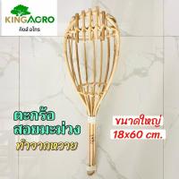 ราคา ตะกร้อสอยมะม่วง, ตะกร้อสอยผลไม้, ตะกร้อหวายแท้, ที่เก็บมะม่วง คุณภาพดี ขนาดใหญ่ 18x60 cm. (27837517437)