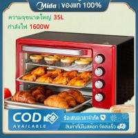 ราคา Mida เตาอบ35 ลิตร เตาอบไฟฟ้า 1600Wเตาอบอาหารไฟฟ้า เตาอบขนมไฟฟ้า เตาอบอเนกประสงค์ เตาอบตั้งโต๊ะ (2998159118)