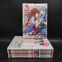 ราคา สงครามจักรกลมนตราราตรี เล่ม 1-5 (29751464389)