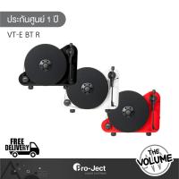 ราคา Pro-Ject รุ่น VTE-BT R เครื่องเล่นแผ่นเสียงรองรับ Bluetooth หัวเข็ม Ortofon OM 5E MM (29076898981)