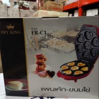 ราคา (พร้อมส่ง) เครื่องทำขนมแพนเค้ก ขนมไข่ Pancake FRY KING รุ่น FR-C1 (6635326354)