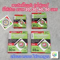 ราคา META สายวัดที่ ใยแก้ว เทปวัดระยะ เทปวัดระยะทาง เทปวัดที่ มีให้เลือก 20-50 เมตร คุณภาพมาตรฐาน ได้รั (27656406179)
