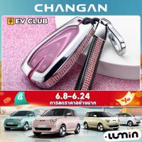 ราคา Changan lumin ev ฝาครอบกุญแจ cs75plus cs55plus แฟชั่นป้องกันกรณีอุปกรณ์เสริมในรถยนต์อุปกรณ์ตกแต่งภายในเพชร-studded กรณีสีชมพูสาว (27978797983)