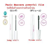 ราคา (ลด100 ทักแชท)Fasio mascara powerful film มาสคาร่าฟาซิโอ้ รุ่นฟิล์ม เลือกรุ่นLong(black) or Volume(dark brown/black) (2727744920)