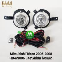 ราคา ​ไฟ​ตัด​หมอก​ ไฟ​สปอร์ตไลท์​ MITSUBISHI​ TRITON​ 2006 2007 2008​ / มิตซูบิชิ ไทรทัน​ พลัส (รับประกันสินค้า) (1832358650)