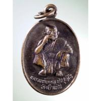 ราคา Antig Super 2149 เหรียญหลวงพ่อคูณ วัดบ้านไร่ สร้างปี 2536 รุ่นโชคทวีคูณ (24572842168)