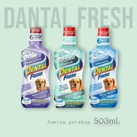 ราคา Dental Fresh 503ml.น้ำยาลดกลิ่นปากสุนัข แมว ลดคราบหินปูน ช่วยทำให้ฟันขาวขึ้น (6649881255)