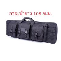 ราคา กระเป๋าเก็บปืน ซองเก็บยุทธวิธี กระเป๋าเป้สะพายหลัง ใส่ของ ยาว 108 cm (23448540098)