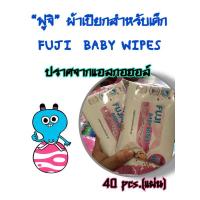 ราคา ทิชชู่เปียก ผ้าเช็ดทำความสะอาดผิวแบบเปียก ฟูจิ FUJI (4171787820)