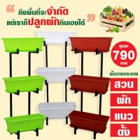 ราคา ชั้นวางกระถางสวนผักแนวตั้ง สวนผักแนวตั้ง ชั้นปลูกผักสวนครัว ขาตั้งกระถาง ขาตั้งงานเหล็ก (9477035923)