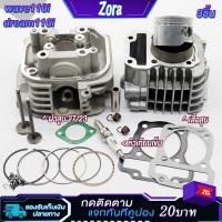 ราคา เสื้อสูบ+ฝาสูบ+หัวเทียนเข็ม เวฟ110i ปี2009-2010/ดรีม110i ฝาวาล์ว27/23 ใส่ลูก50-57มิล ฝาแต่งเวฟ110i เสื้อสูบ110i ลูก53 (28927385552)