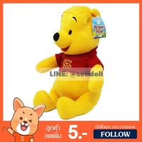ราคา ตุ๊กตา หมีพูห์ วินนี่เดอะพูห์ (ขนาด 12,24,28 นิ้ว) ลิขสิทธิ์แท้ / ตุ๊กตา Pooh Winnie the Pooh ดิสนีย์ Disney ของเล่นเด็ก ของขวัญ (1252603503)