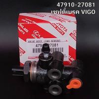 ราคา เซฟตี้เบรค Toyota Vigo (5474062006)