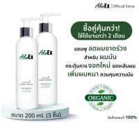 ราคา [แพ็กสุดคุ้ม] AloEx Organic Original Shampoo 2 ขวด แชมพูลดผมขาดร่วง สำหรับผมธรรมดา, ผมมัน-เหงื่อออกง่าย (17135227615)